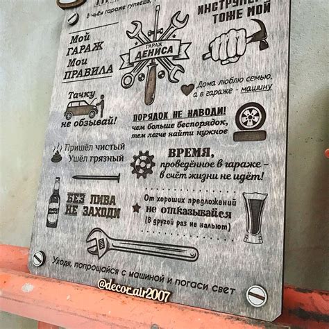 Правила гаража - купить табличку в Минске с доставкой | АИР-2007