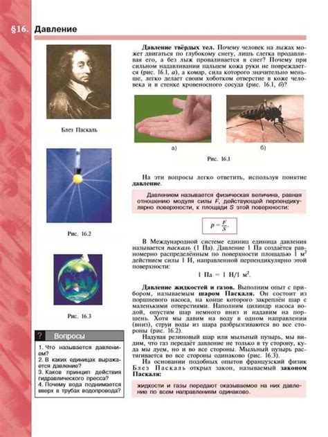 Учебник по физике 7 класс Пинской Кабардин читать онлайн