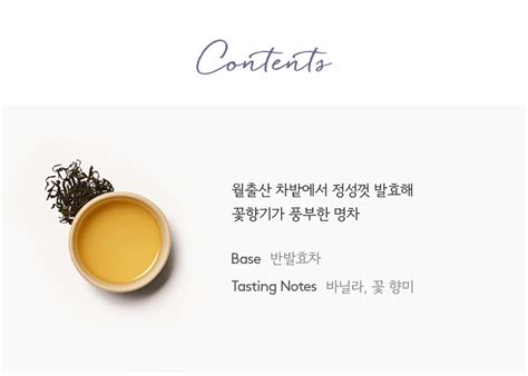 Osulloc Korean Master Tea Finest Quality Award Winning Gochujar