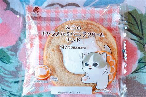 【ファミマの猫の日】白ねこがキュート！mofusandのキャラメル＆バニラクリームサンドを実食《ファミリ～にゃ～ト大作戦！》 E・レシピ