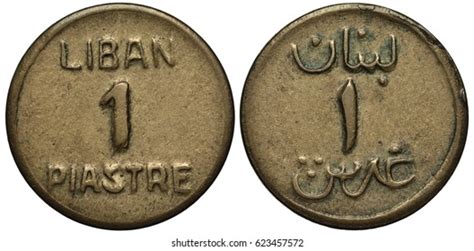 Lebanon Lebanese Coin 1 One Piastre Stock Photo Edit Now 623457572