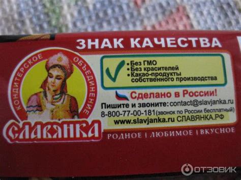 Отзыв о Шоколадный батончик Славянка "Степ" | Очень питательный и ...