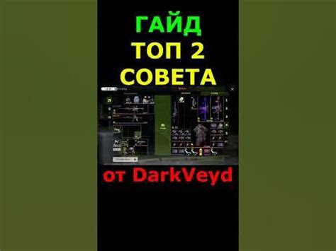 гайд на ТОП 2 совета - Lost Light - игра лост лайт - обзор #shorts ...
