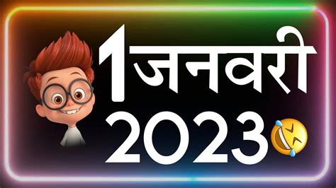 2025 आ रह ह New Year Funny Status Naye Sal Ka Status Happy