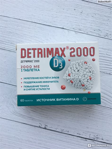 Витамины Unipharm Детримакс - витамин D3 - «Витамин D, сколько принимаю ...