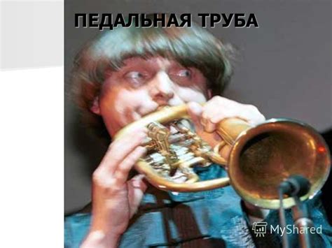 Презентация на тему: "МОУ Сош 1 Презентация по МХК Презентация по МХК ...