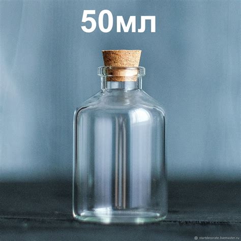 Стеклянная бутылочка с пробкой, 50мл (арт.59) купить в интернет ...