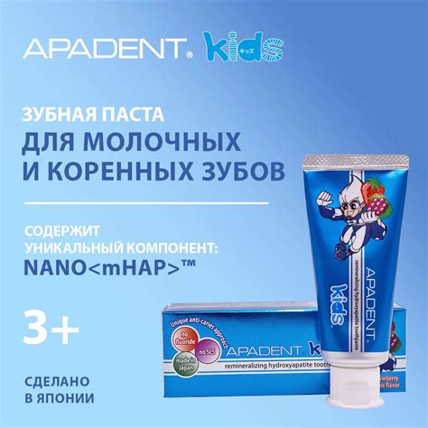 Детская зубная паста Apadent Kids против кариеса 0+ без фтора со вкусом ...
