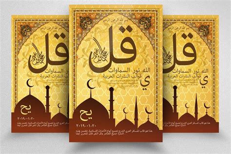 Islamic Arabic Flyer Template Flyer Template Flyer Islamic Art