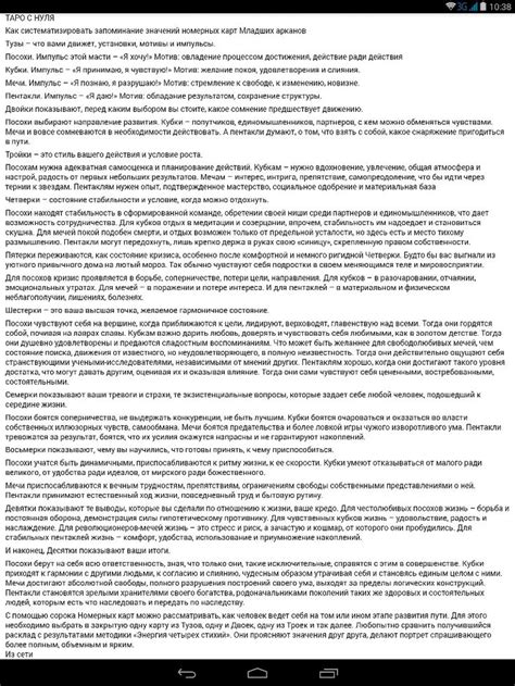 ТАРО С НУЛЯ | Таро, Чтение таро, Значения карт таро