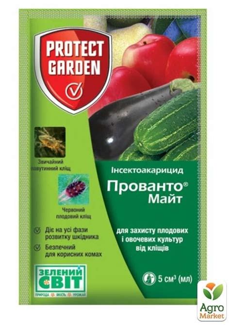 Инсекто-акарицид "Прованто Майт" ТМ "Protect Garden" 5мл купить почтой ...
