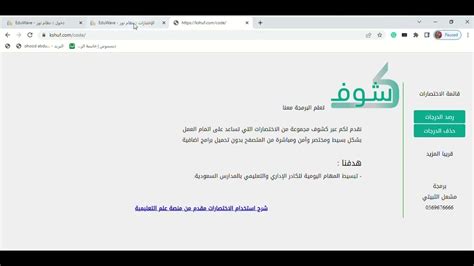 طريقة رهيبة لرصد جميع الدرجات في نور بضغطة واحدة 🤩عهود القثامي Youtube