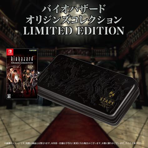 Resident Evil Origins Collection Limited Edition Announced Exclusively ...