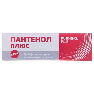 Пантенол плюс: инструкция + цена от 83 грн в аптеках | Tabletki.ua