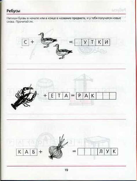 Книга: Веселая грамматика для детей 5-7 лет. Рабочая тетрадь. ФГОС ДО ...