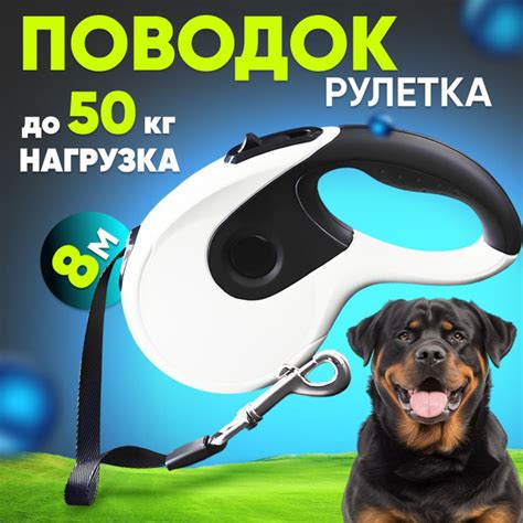 Поводок для собак 8м, поводок рулетка для средних и крупных пород, до ...