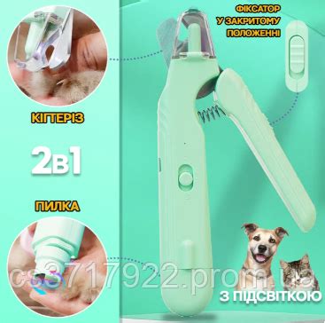 Тример для стрижки когтей NAIL CUTTER,точилка для когтей собак кошек ...