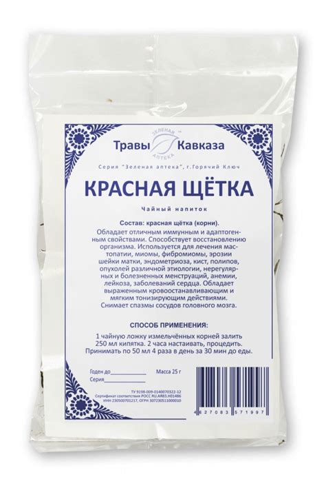 Красная щетка (корень), 25 гр. купить в интернет-магазине "Мистер Травник"