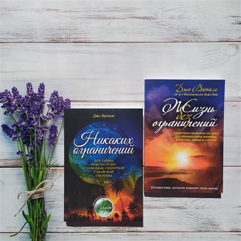 Книги Джо Витале | Book cover, Books, Cover