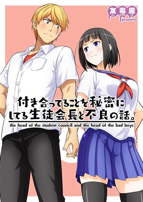 Cover for When I found out the student council president's secret, she became my personal maid.