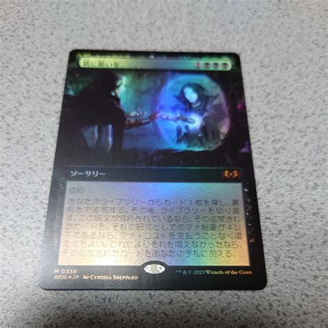 Yahooオークション Mtg Woe 鏡に願いを 日本語foil 一枚 拡張アート