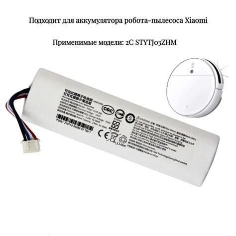 Аккумулятор робота-пылесоса 3,4 мАч 14,4 В - купить с доставкой по ...