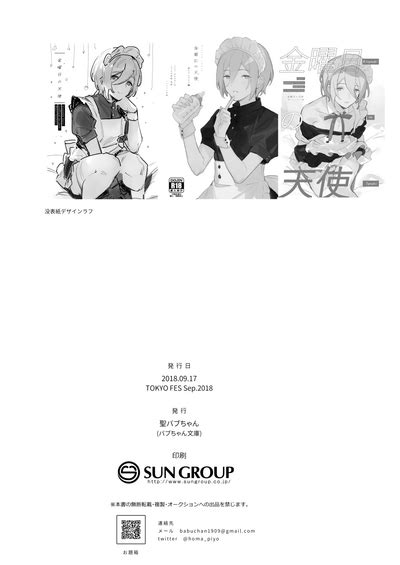 Kinyoubi No Tenshi Akafriday Angel Nhentai Hentai Doujinshi And Manga