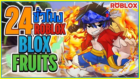 Hình Ảnh Blox Fruit Độc Đáo Ấn Tượng Có Một Không Hai