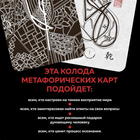 Книга Метафорические карты перемен И цзин Бронислава Виногродского ...