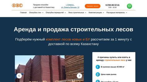Строительные леса в аренду, для фасадных, малярных и монтажных работ ...