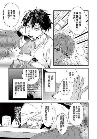 Sex Sales Driver Ch 110话 nhentai hentai doujinshi and manga