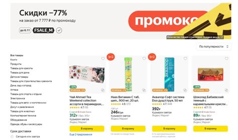 #яндексмаркет ⚡️ Снова работает жирный промокод на Яндекс.Маркет FSALE ...