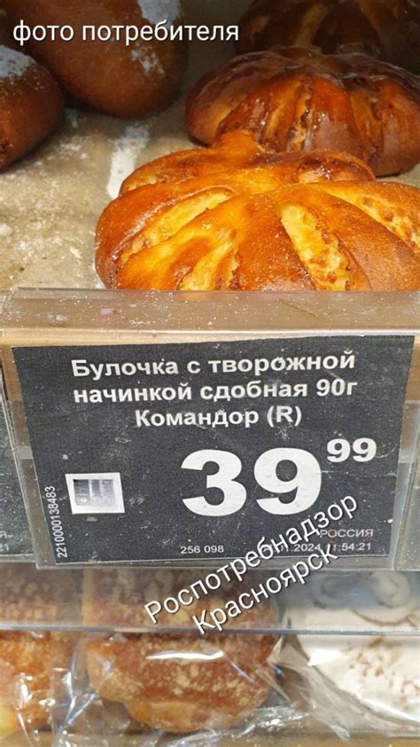 В Красноярске сети "Командор" объявили предостережение за продажу ...