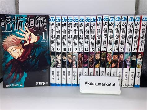 Jujutsu Kaisen Manga www.woodiwoodtimberline.com