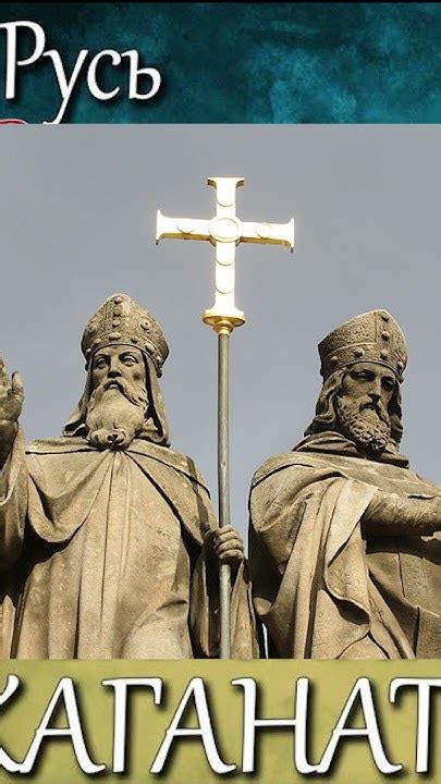 27.Хазары = Козаки Украина-Русь против Орды#shorts #история #history # ...