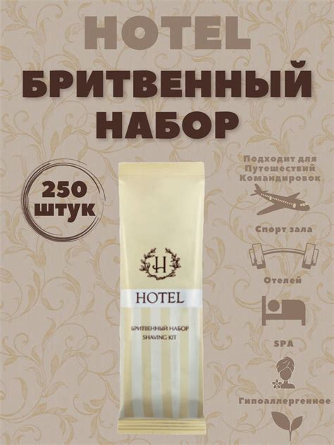 Одноразовый бритвенный набор, флоупак, удобно взять с собой в поездку ...