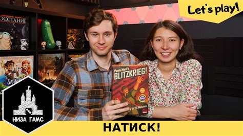 Играем в Натиск! Правила и летсплей настольной игры для двоих. - YouTube