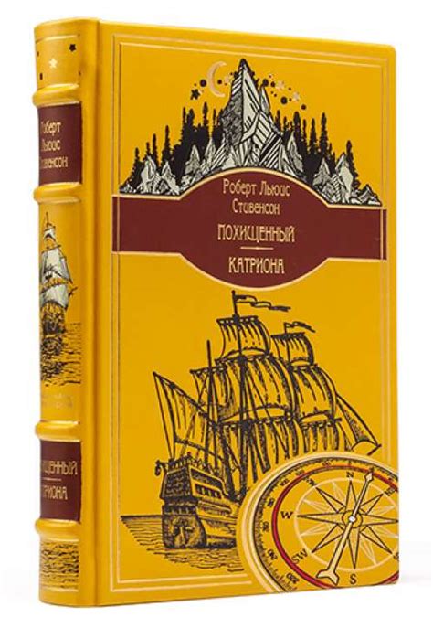 Библиотека приключений | Переплетная мастерская, подарочные книги в ...