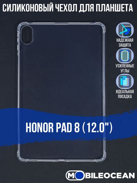 Чехол для Honor Pad 8 (12.0") прозрачный, с усиленными углами ...