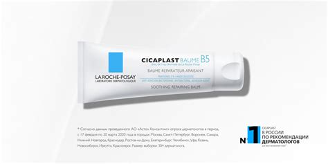 La Roche-Posay Cicaplast Baume B5 Успокаивающий мультивосстанавливающий ...