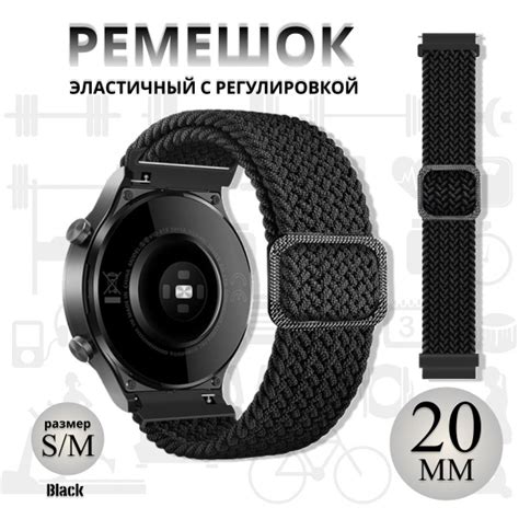 Эластичный тканевый ремешок для умных часов 20 мм для смарт часов ...