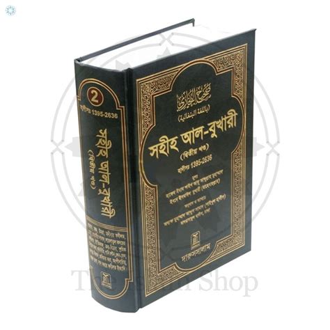 Books › Hadith And Hadith Commentary › Bengali Sahih Al Bukhari Vol1