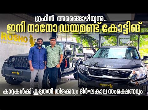 Rosho The Auto Detailer Kochi Ppf Coating Graphene Coating