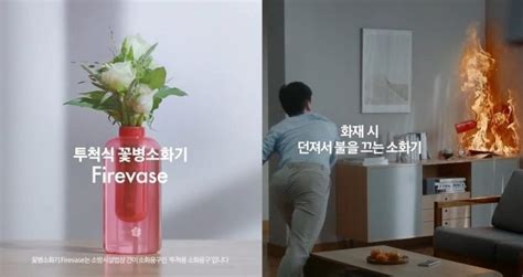 O vaso de flores da Samsung que você arremessa para apagar incêndios