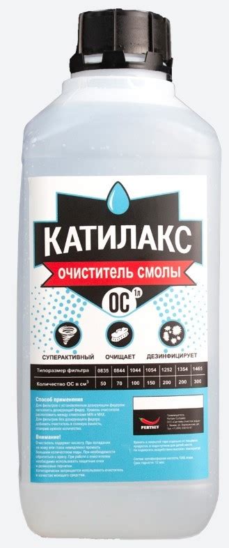 Очиститель смолы ОС бактерицидный 1 л купить по цене 1 600 руб. в ...