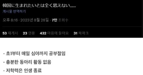 일본인이 생각하는 한국인의 삶 🌘 Dprime