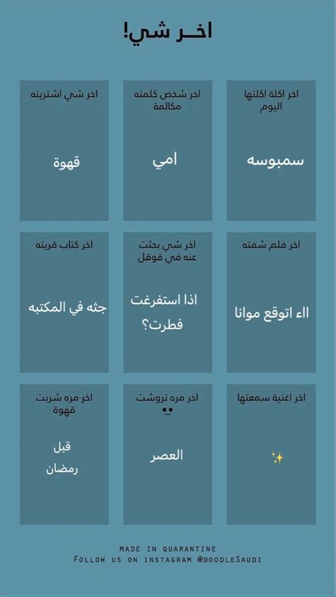 Pin Af Soso Siham Al Wahaibi På اللعاب مسابقات ترفيهية I 2024