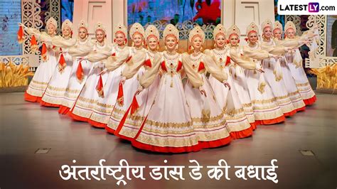 International Dance Day 2023 Hd Images डांस डे पर ये Wallpapers और 