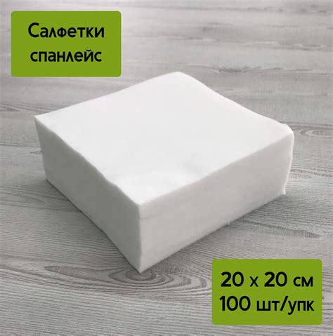 Салфетки спанлейс Mia Beauty, белые, 20х20 см, 100 штук (1 упаковка 100 ...