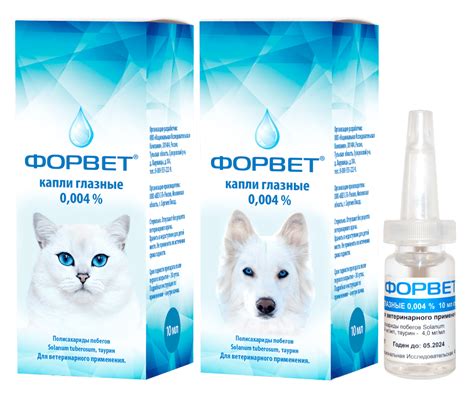 Капли для глаз Форвет | отзывы